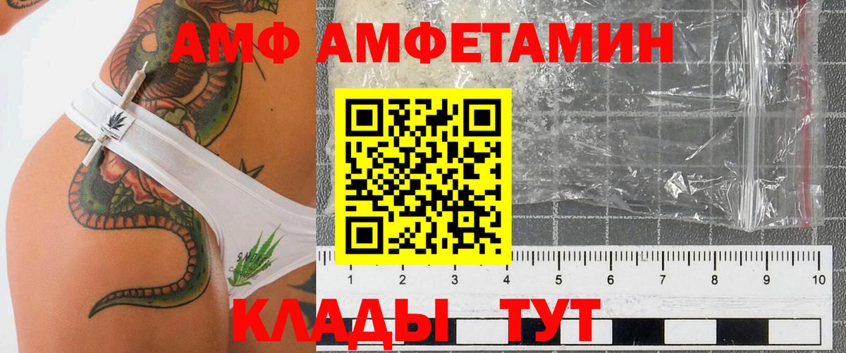 АМФЕТАМИН 97%  Вход с VPN  Скопин 