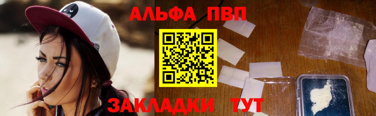 APVP  Вход с VPN  Скопин  APVP крисы CK  A-PVP кристаллы 