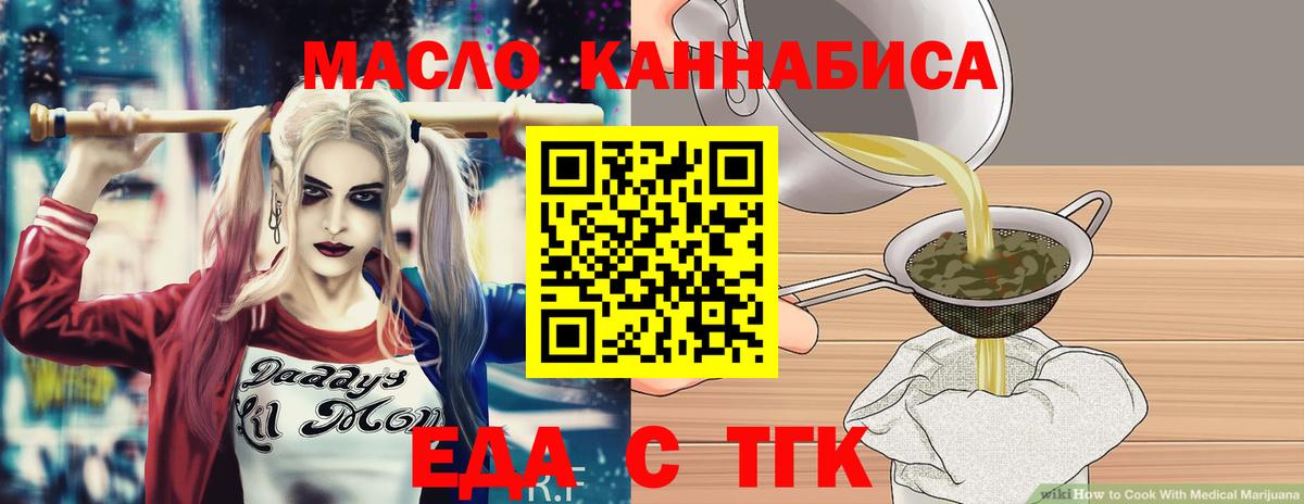 Скопин  Cannafood конопля  Вход с VPN 