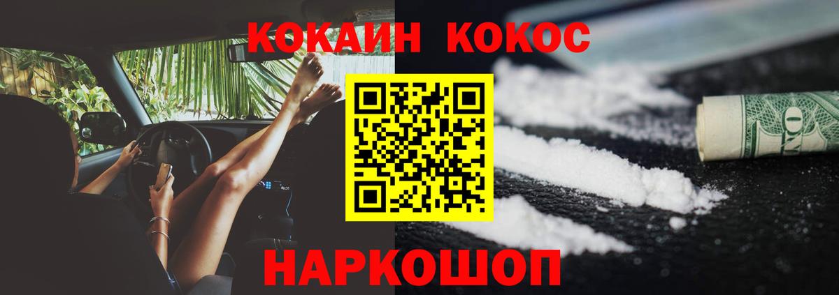 ГАШ  Кокаин  ГАШИШ  A-PVP СК   МЕТАДОН  Мефедрон кристаллы  Скопин  Вход с VPN 
