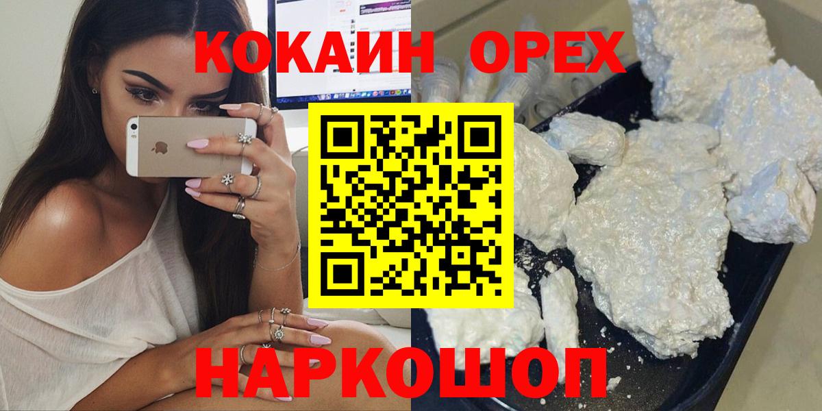 COCAIN Колумбийский Скопин