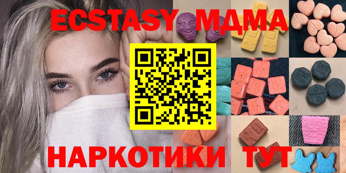 Скопин  Ecstasy круглые  Экстази XTC  Вход с VPN 