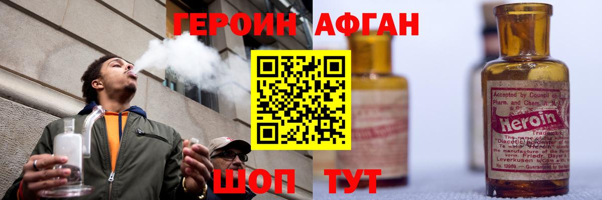 Скопин  ГЕРОИН белый  Вход с VPN 