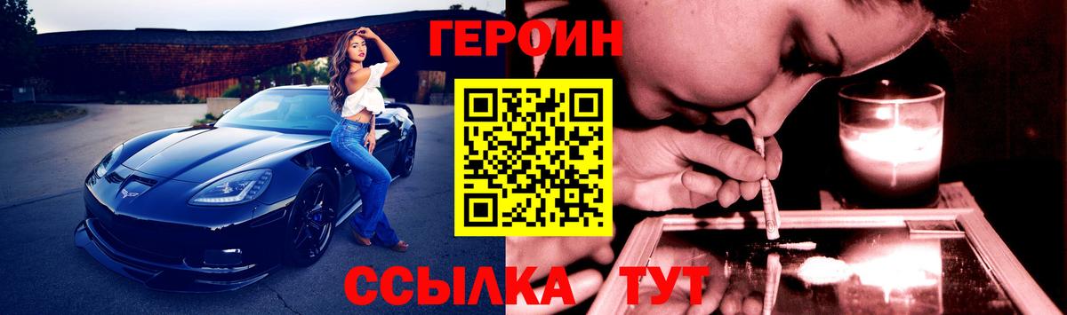 ГЕРОИН гречка Скопин