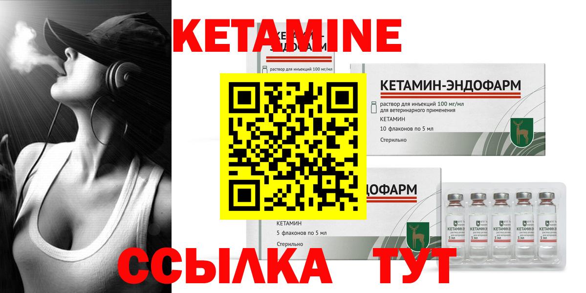 Скопин  площадка как зайти  КЕТАМИН VHQ  Вход с VPN  КЕТАМИН ketamine 