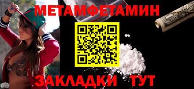 первитин Бузулук