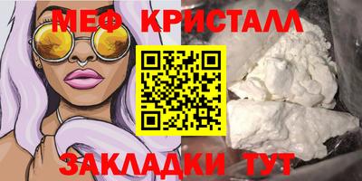 меф VHQ Будённовск