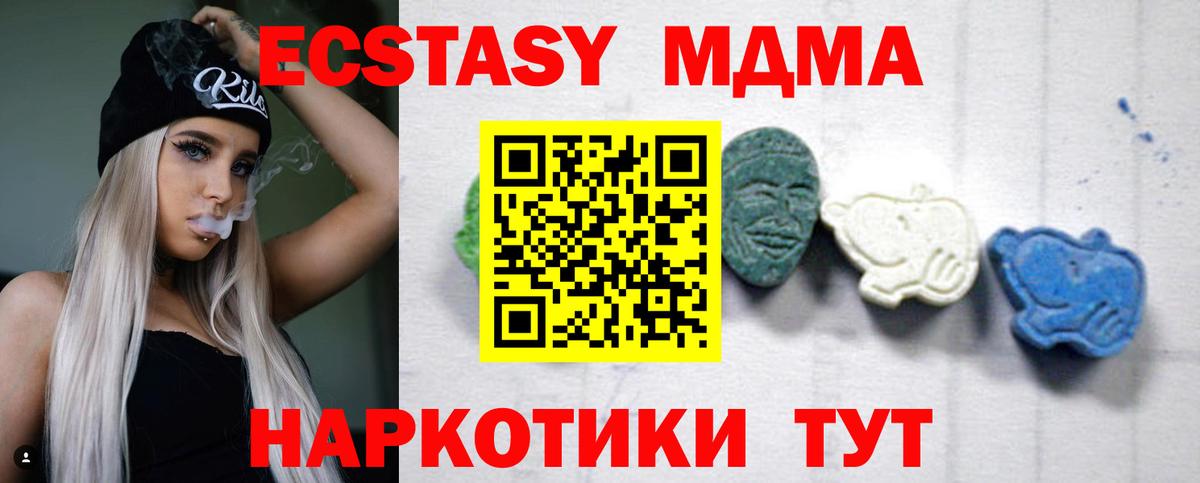 MDMA  Вход с VPN  Скопин  МДМА Molly 