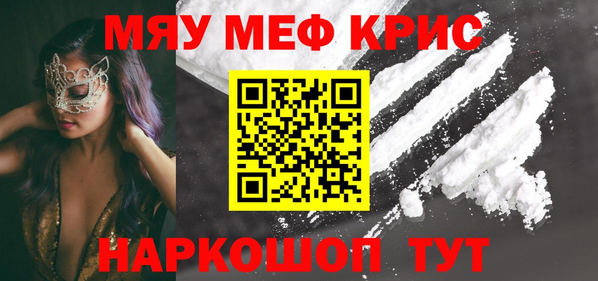 Скопин  Меф мука  цена наркотик  МЯУ-МЯУ  Меф VHQ  Вход с VPN  МЯУ-МЯУ 