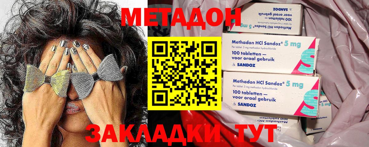 Метадон мёд Скопин