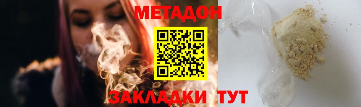 МЕТАДОН VHQ  Вход с VPN  ссылка на мегу ссылка  Скопин 