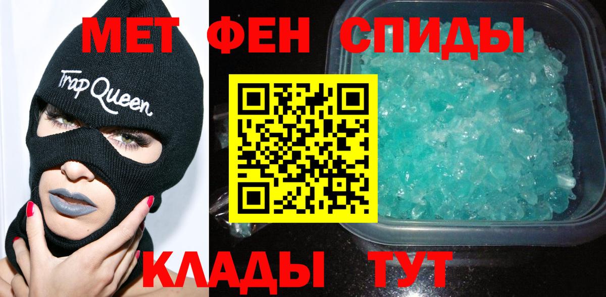 МЕТАМФЕТАМИН витя  Вход с VPN  Скопин 