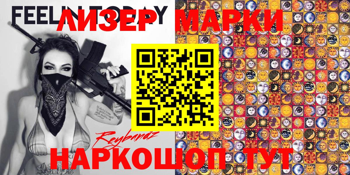 Марки N-bome 1,8мг Скопин