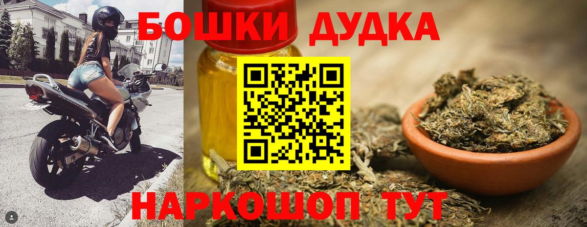 Бошки Шишки Bruce Banner Скопин