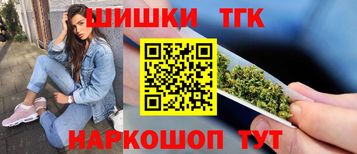 Канабис Ganja  Бошки марихуана THC 21%  МАРИХУАНА Ganja  Вход с VPN  Каннабис сатива  Скопин 